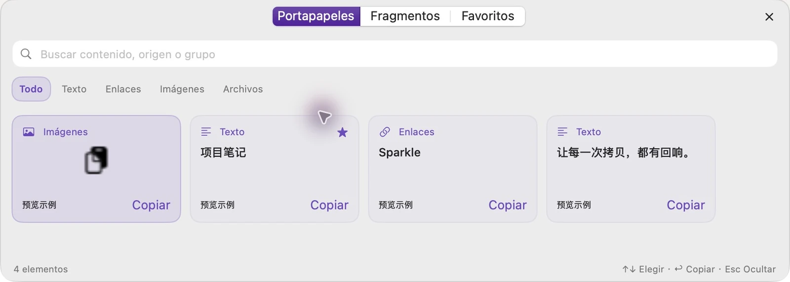 Panel rápido horizontal de SparkleCopy real con tres categorías, botones de búsqueda, filtro de tipo y copia en tarjetas de demostración