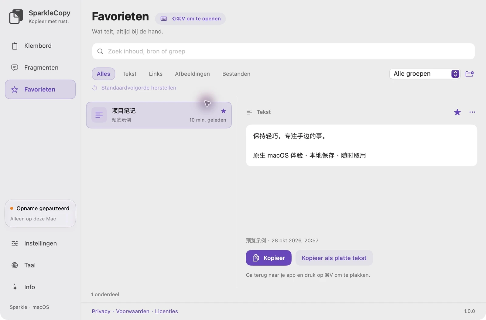 Werkelijk SparkleCopy-favorietengebied met demonstratie-invoer met ster, groepsselectie, voorbeeld- en kopieeropties