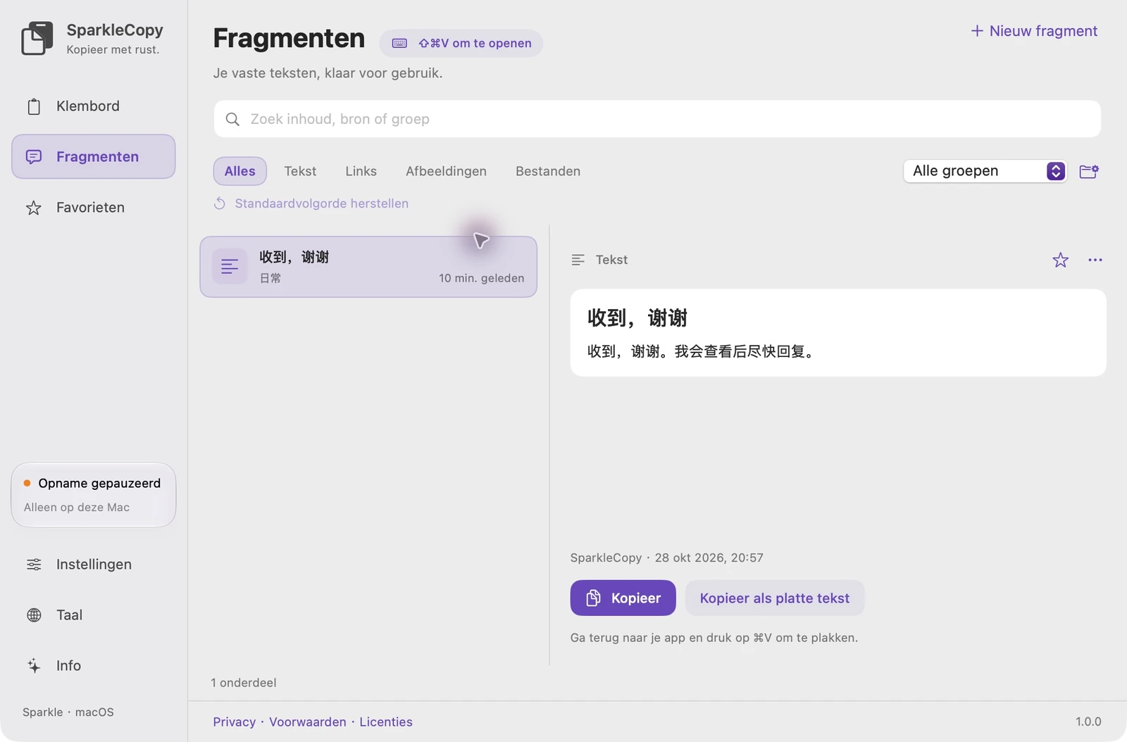 Werkelijk SparkleCopy-fragmentgebied met demonstratie-inzendingen, groepsselectie en itemvoorbeeld