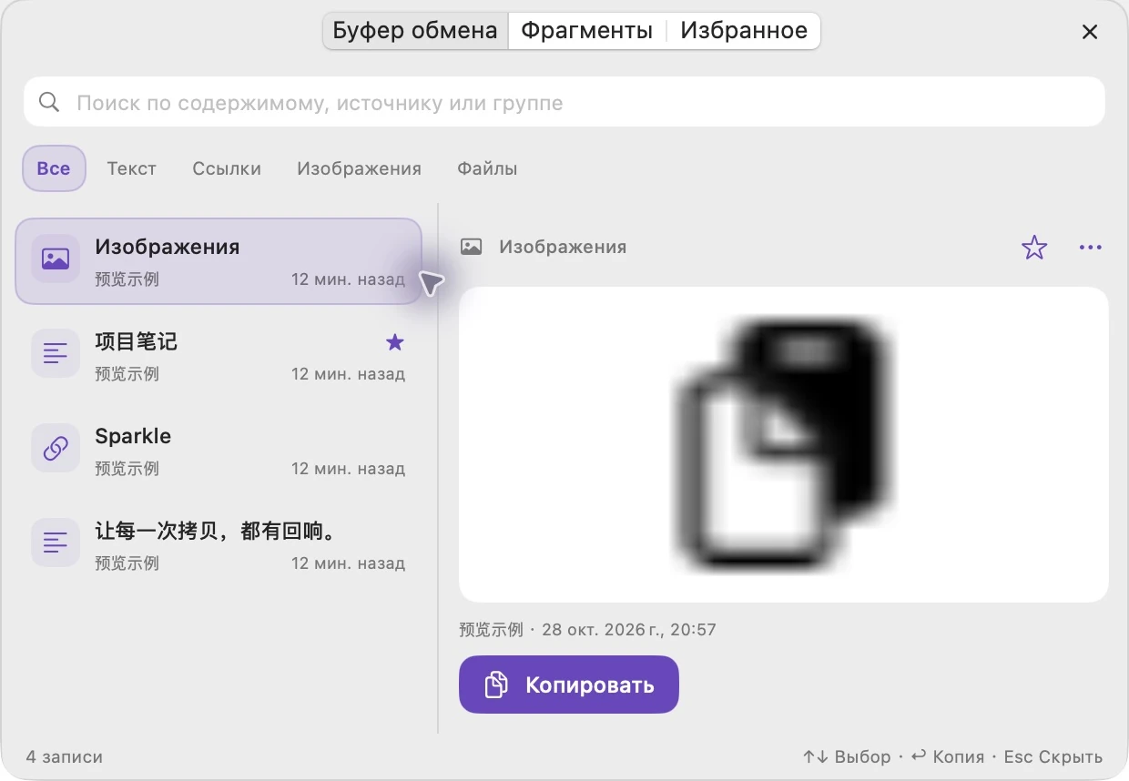 Вертикальная панель быстрого доступа Actual SparkleCopy, показывающая категории, поиск, демонстрационные элементы и элементы управления копированием.